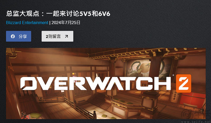 【张】《守望先锋2》6V6模式或将回归，曾因排队时长取消